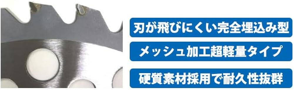 チップソー230X36 57枚